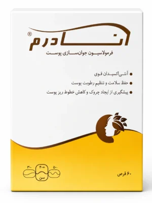 آنادرم سلامت پرمون امین قرص 60 عددی