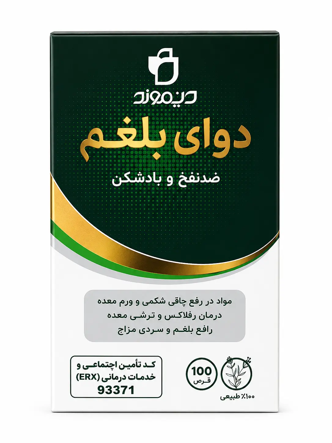دوای بلغم دیموند قرص 100 عددی