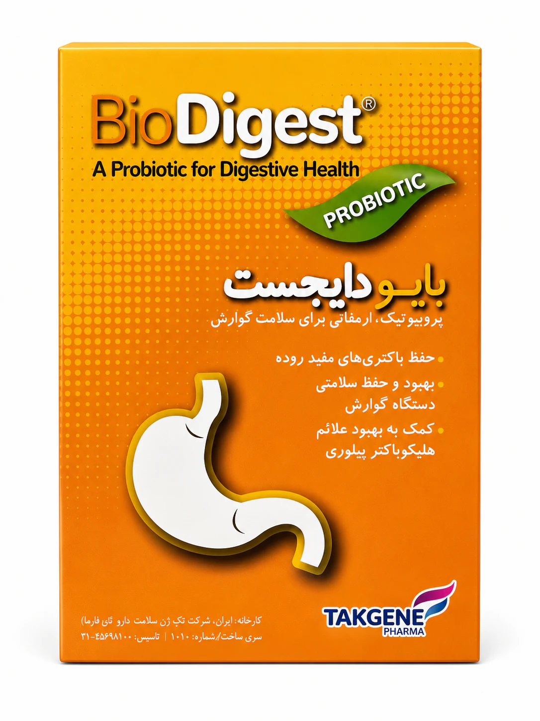 بایو دایجست تک ژن فارما ساشه 15 عددی