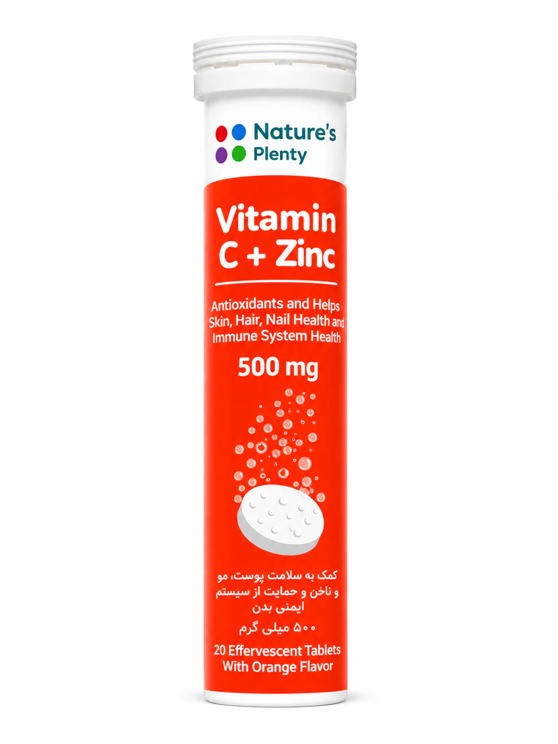 ویتامین C و زینک 500 میلی‌گرم نیچرز پلنتی قرص جوشان 20 عددی