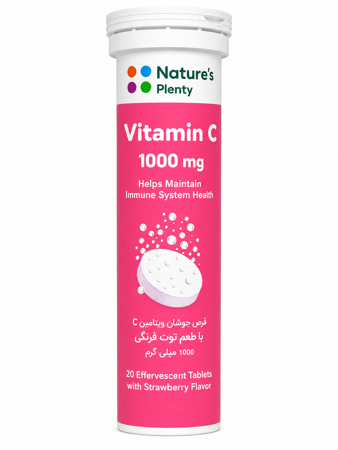 ویتامین C 1000 میلی‌گرم توت‌فرنگی نیچرز پلنتی قرص جوشان 20 عددی