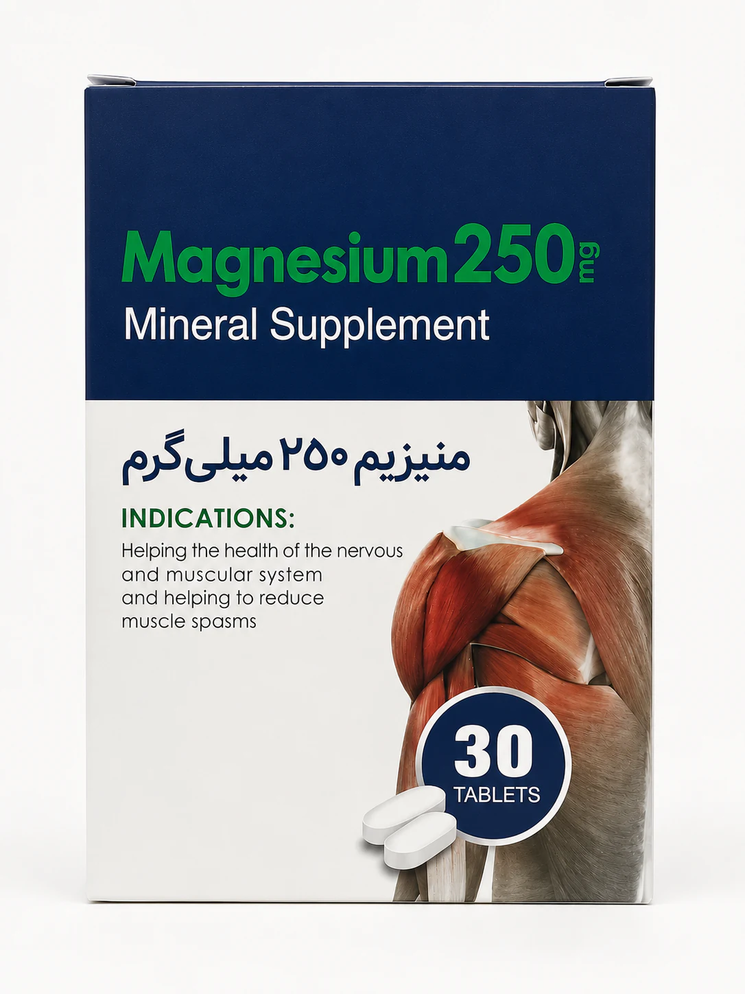 منیزیم 250 میلی‌گرم المنتال قرص 30 عددی
