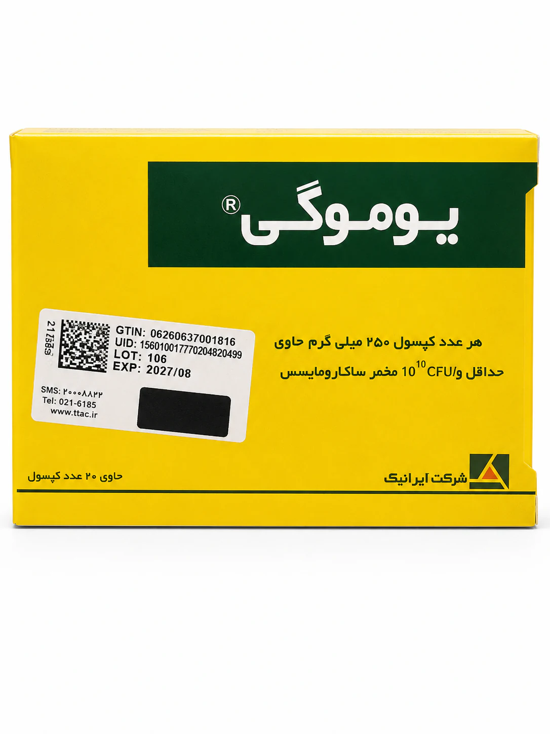 یوموگی آریانیک کپسول 20 عددی