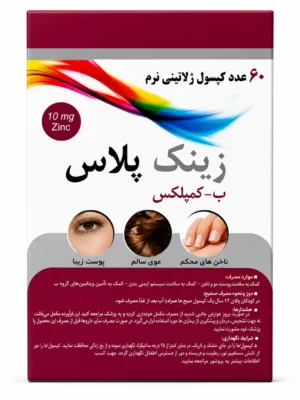 زینک پلاس ب کمپلکس 10 میلی‌گرم دانا کپسول 60 عددی