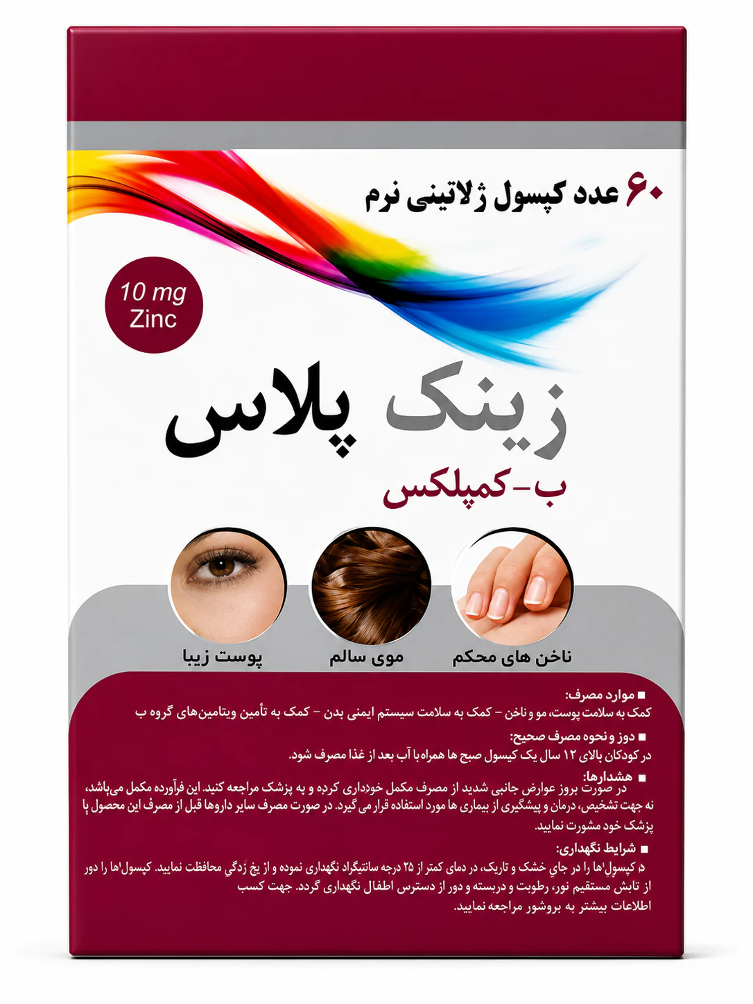 زینک پلاس ب کمپلکس 10 میلی‌گرم دانا کپسول 60 عددی