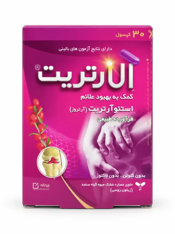 الارتریت ریحانه کپسول 30 عددی