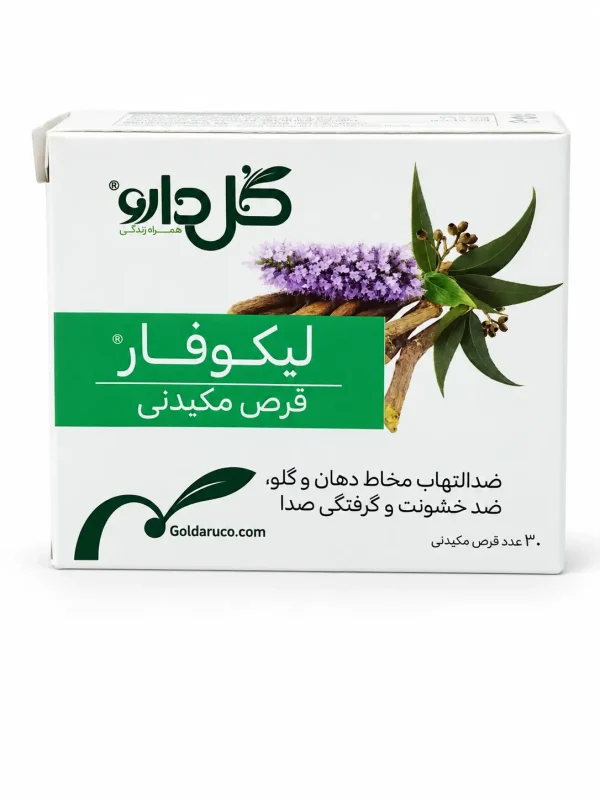 لیکوفار گل دارو قرص مکیدنی 30 عددی