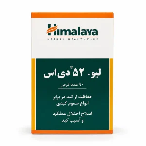 لیو 52 دی‌اس هیمالیا قرص 90 عددی