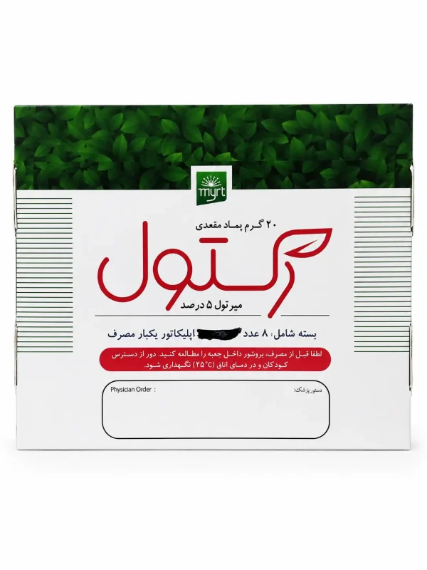 رکتول خرمان پماد مقعدی 20 گرم