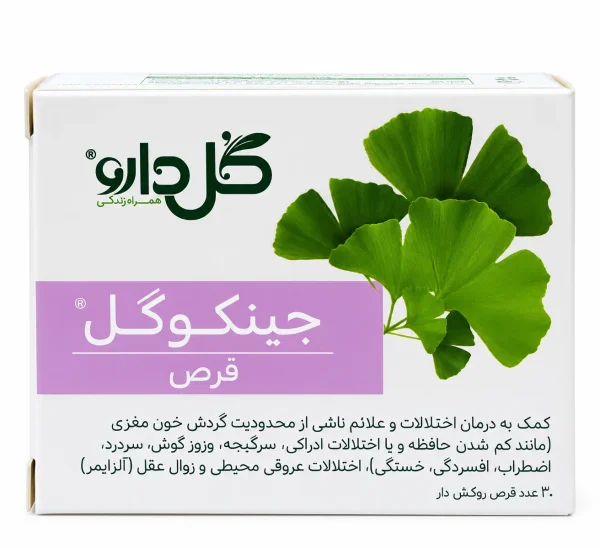 جینکوگل گل دارو قرص 30 عددی
