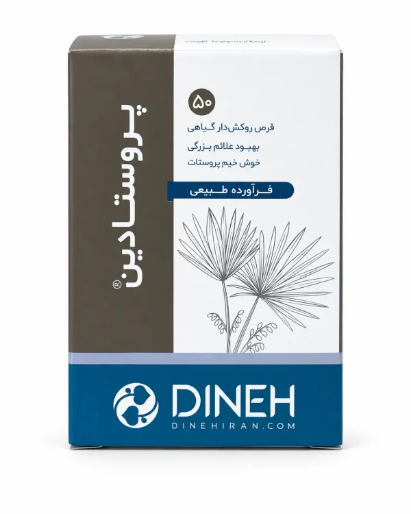 پروستادین دینه قرص روکش‌دار 50 عددی